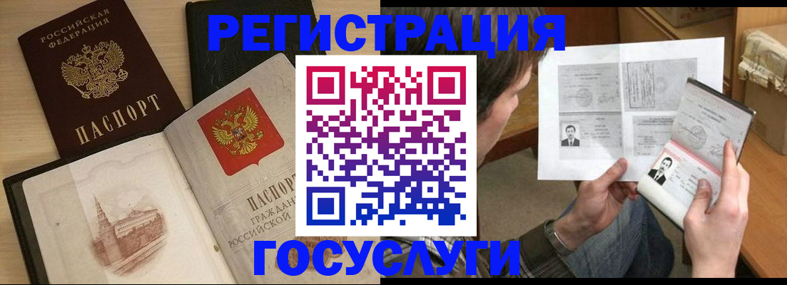 прописка в Тосно