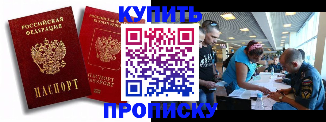 прописка паспорт в Тосно