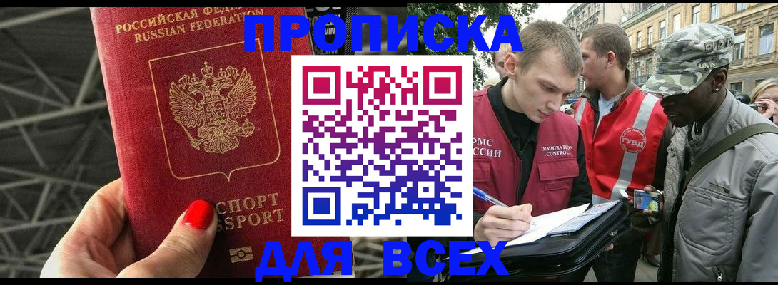 найти адрес прописки в Тосно
